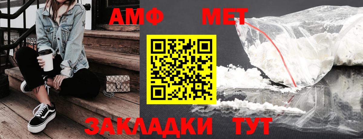 Amphetamine 97% Можга