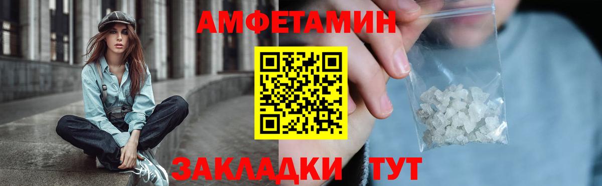 Амфетамин  АМФ  Можга  Амфетамин Premium  Вход с VPN 