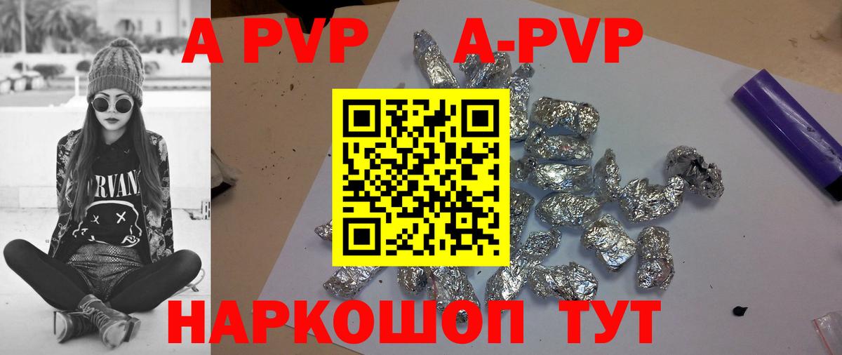 Альфа ПВП  A PVP VHQ  Можга  закладки  Вход с VPN  Alpha PVP кристаллы  Alpha PVP кристаллы 