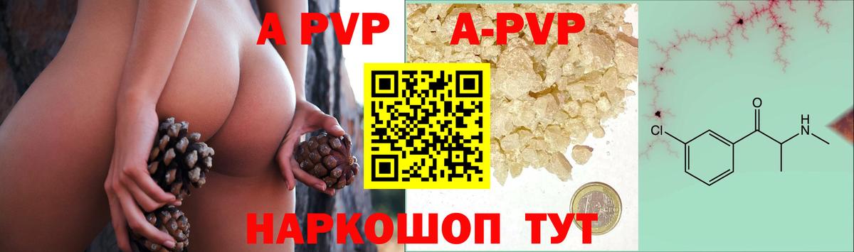 Альфа ПВП кристаллы Можга