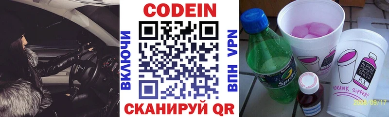 купить наркотик  Можга  Кодеиновый сироп Lean Purple Drank 