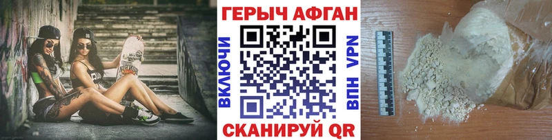 ГЕРОИН афганец  мориарти наркотические препараты  Можга 