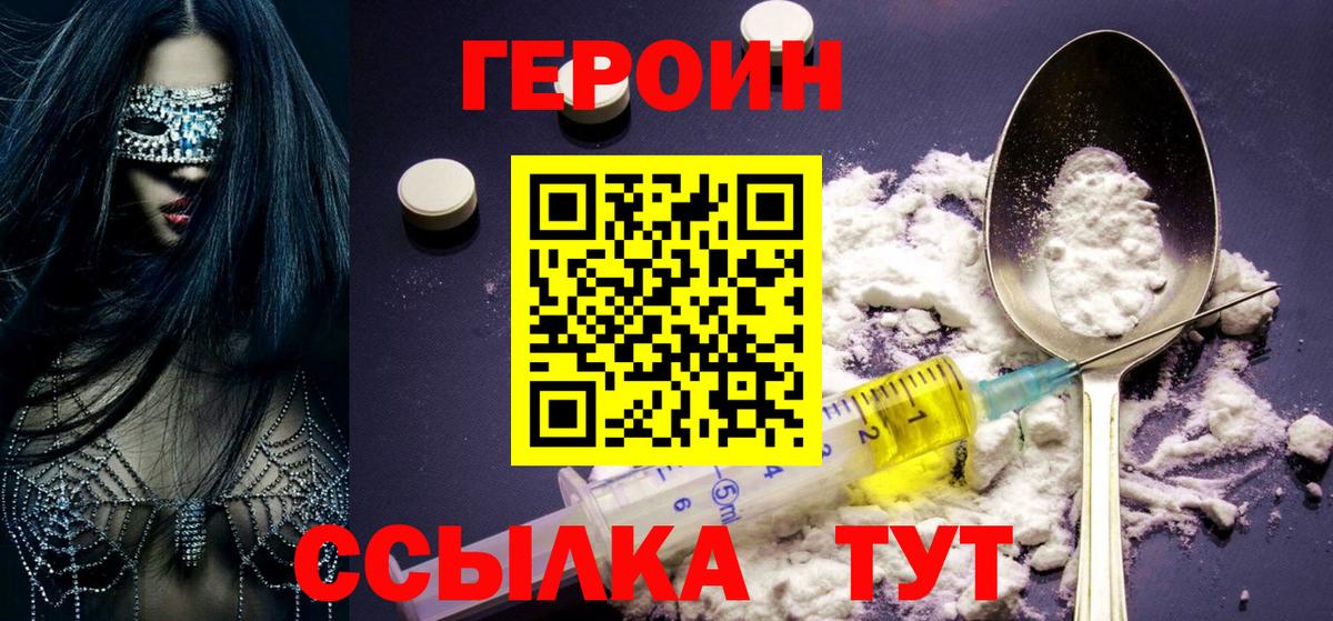 ГЕРОИН Афган  Вход с VPN  Можга 