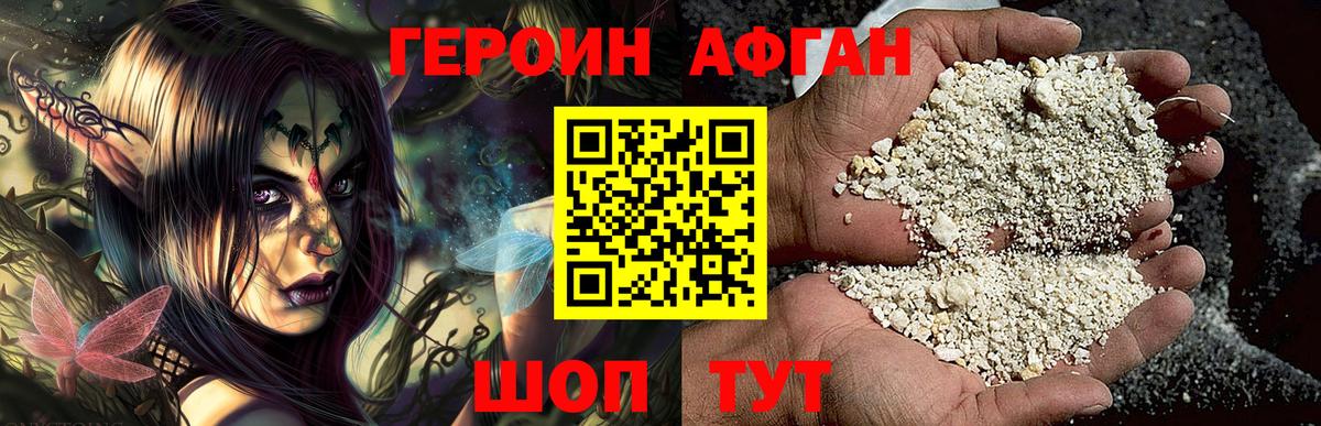 ГЕРОИН герыч Можга