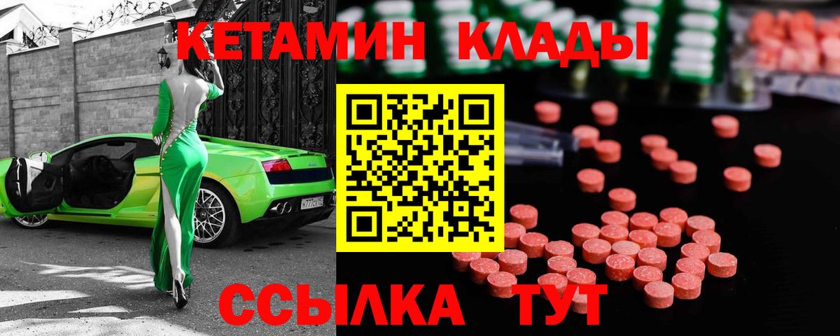 КЕТАМИН ketamine Можга