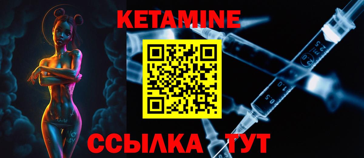 КЕТАМИН ketamine  Вход с VPN  Можга  КЕТАМИН VHQ 