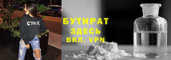 бутират Арсеньев