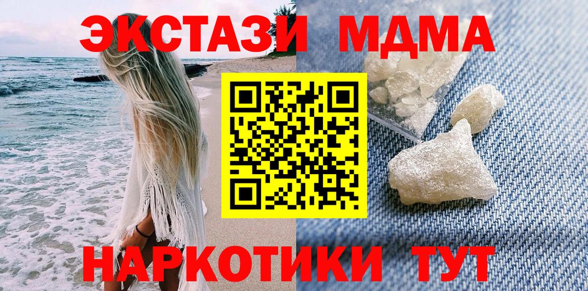 MDMA молли  МДМА  MDMA crystal  Можга  Вход с VPN 