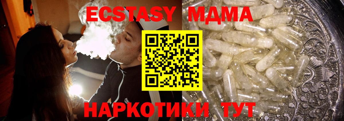 MDMA кристаллы Можга