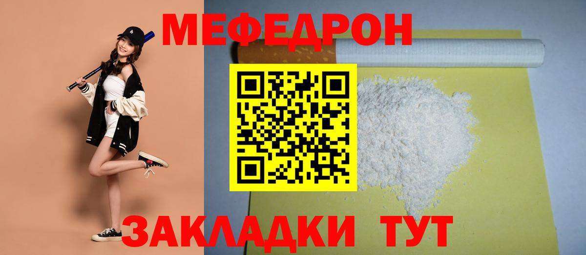 Меф мука  Вход с VPN  Мефедрон  Мефедрон мука  Можга 
