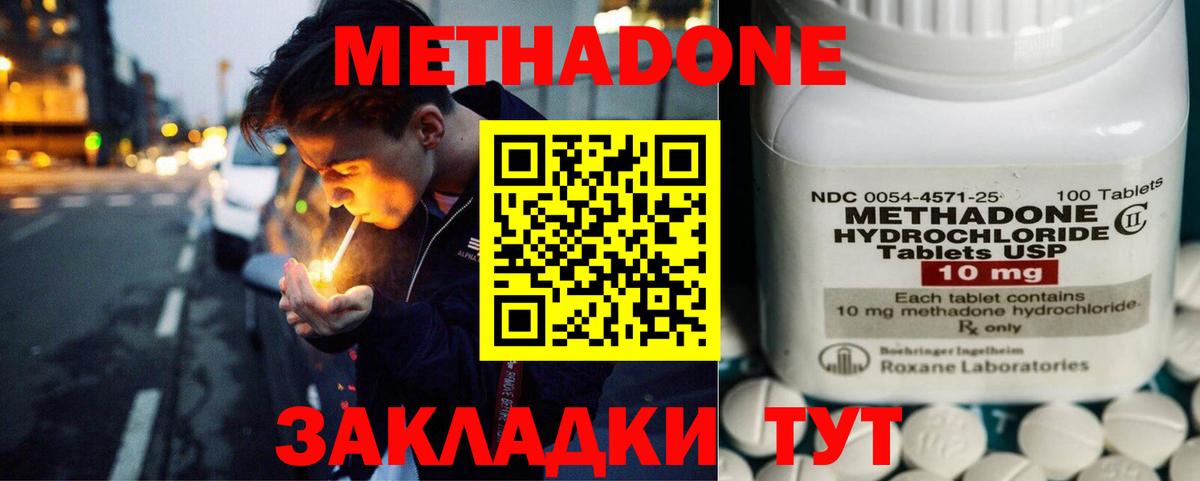 МЕТАДОН белоснежный Можга
