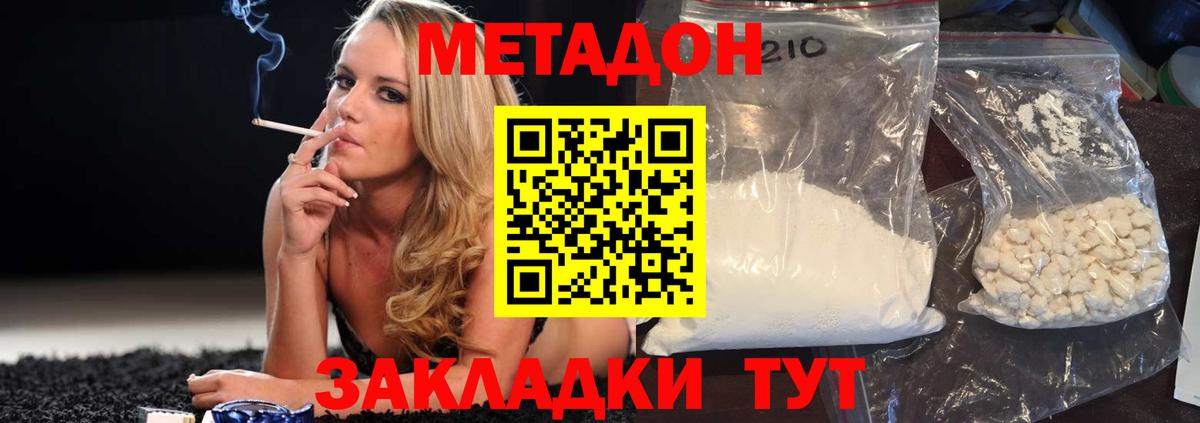 Метадон methadone  Вход с VPN  Можга 