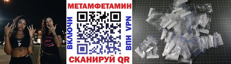 Метамфетамин мет  где продают   блэк спрут маркетплейс  Можга 