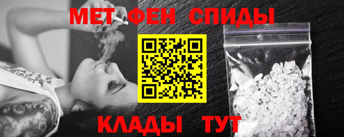 МЕТАМФЕТАМИН мет  МЕТАМФЕТАМИН  Можга  Вход с VPN 