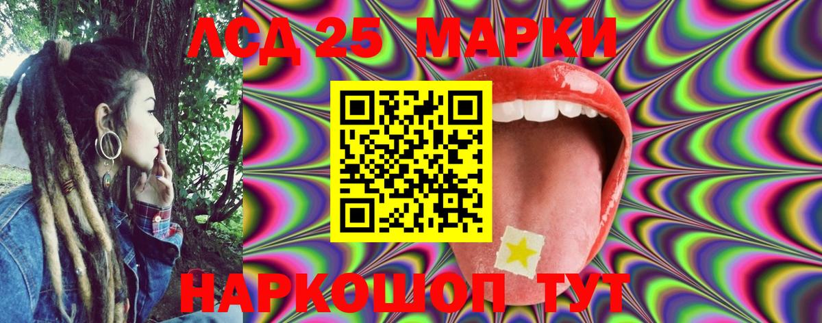 Марки 25I-NBOMe 1,8мг Можга