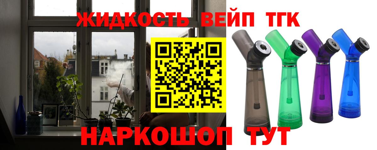 купить   Вход с VPN  Можга  Дистиллят ТГК жижа 